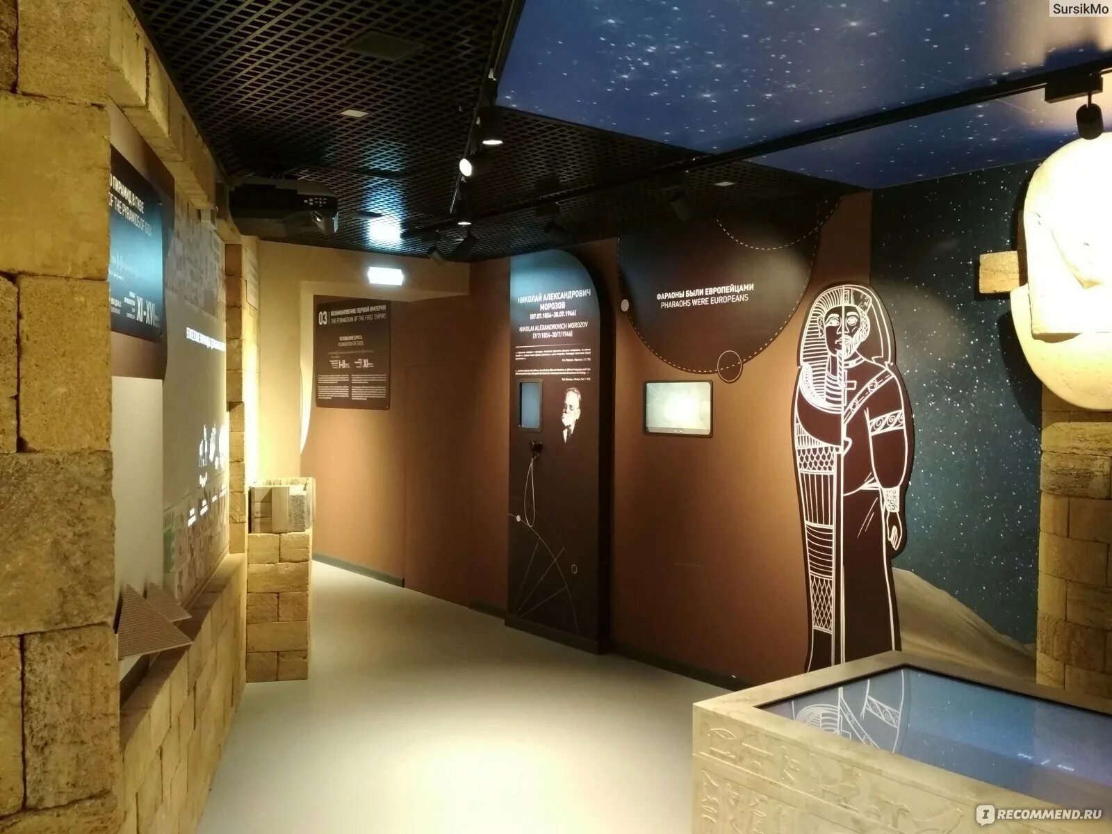 Новые хронологии ярославль. Мультимедийный музей новой хронологии ярославль. Музей новой хронологии в ярославле. Мультимедийный музей новой хронологии ярославль. Музей новой хронологии в ярославле.