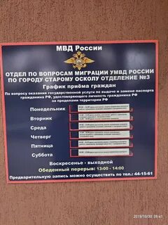 Домбайская 10 1 паспортный стол график