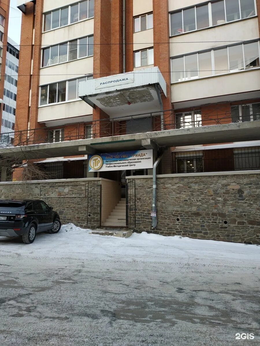 Сибирская 21 а нягань. Сибирская 21 глазов. Сибирская 21/5 иркутск. Сибирская 21/1. 3 21 сибирская.