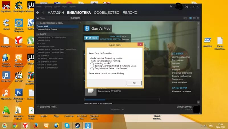 Garry's Mod Error. Garry's Mod ошибка Steam. Garry's Mod engine Error. Engine Error Garrys Mod.