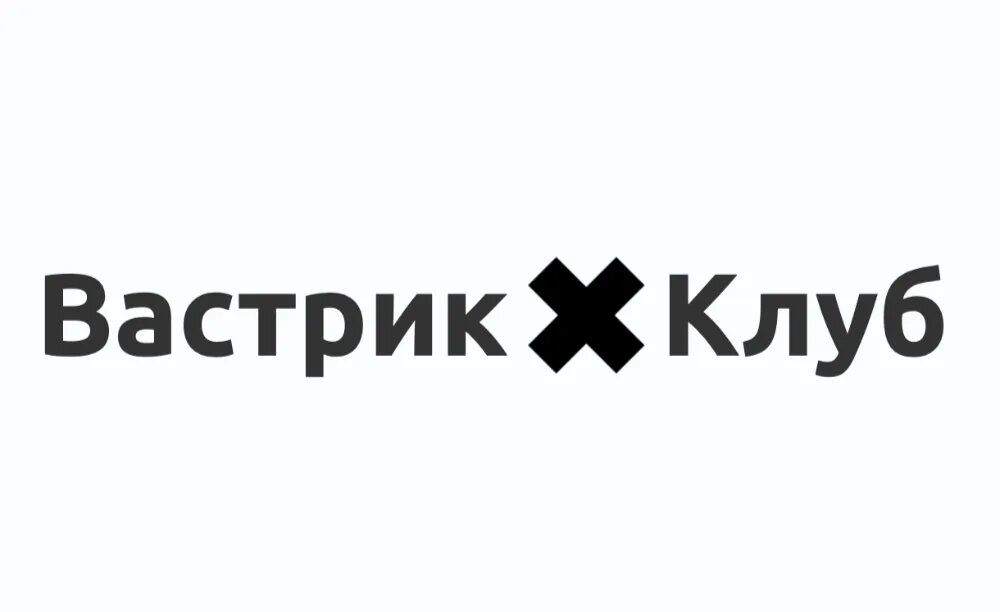 Вастрик клуб. Вастрик клуб. Вастрик клуб. Вастрик клуб. Вастрик.