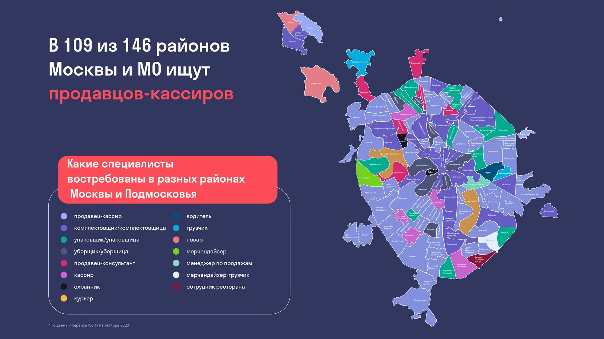 Районы Москвы. Районы Москвы на карте. Районы Москвы по округам. Лучшие районы Москвы.