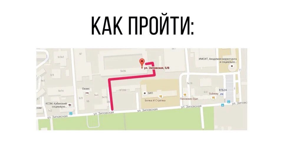 Зиповская 5 доехать. Зиповская 5 на карте. Зиповская 5 мировые судья. Зиповская 5в лит х. Зиповская 5 краснодар на карте.