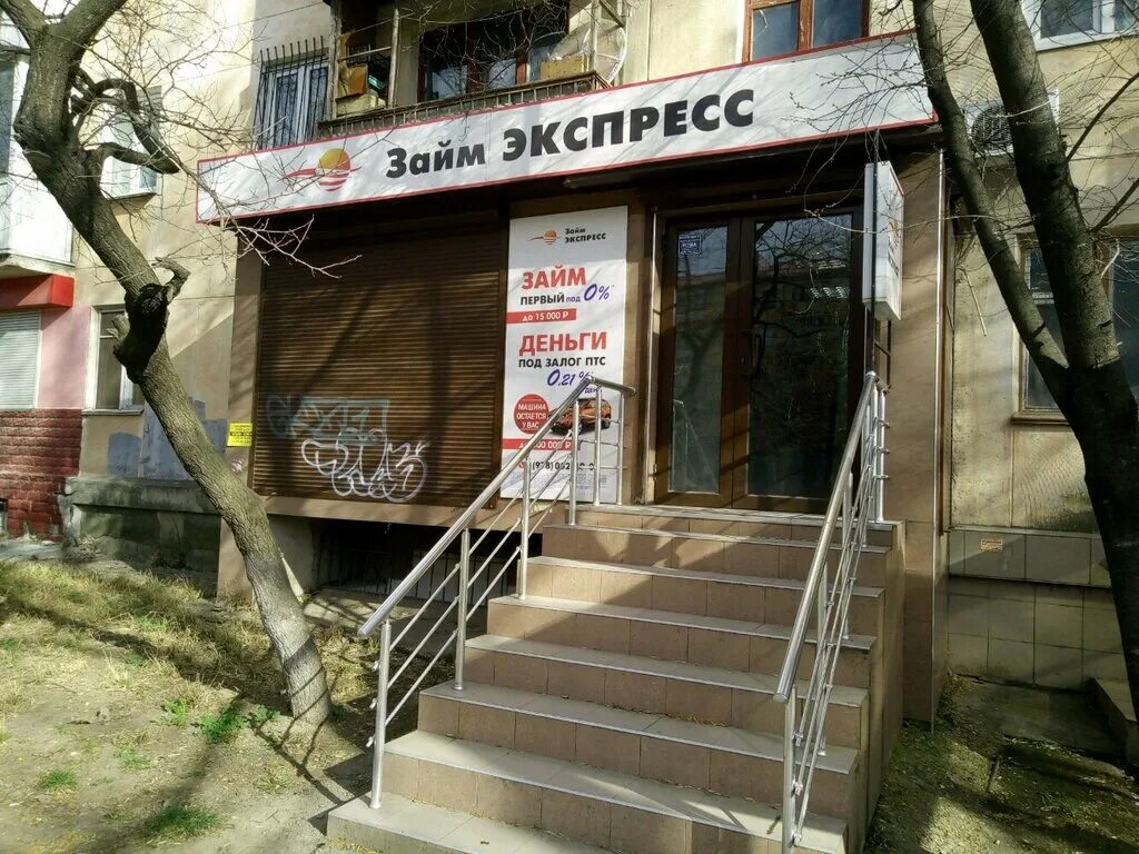 Гранд сервис экспресс таврия. Проспект кирова 7а симферополь. Трубаченко 12 симферополь на карте. Г симферополь ул севастопольская 43г. Чудесный экспресс симферополь.