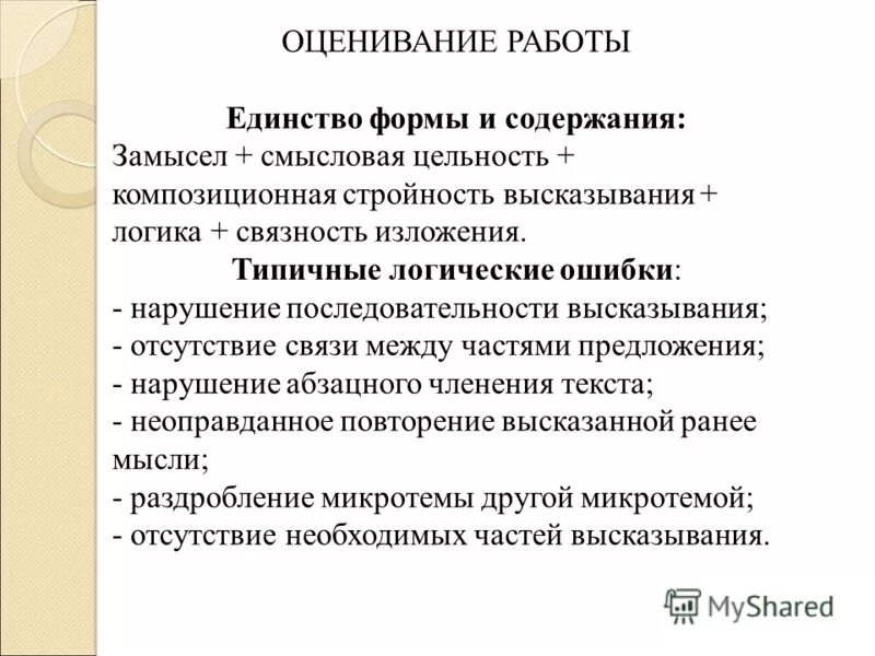 Единство формы и содержания. Единство формы и содержания