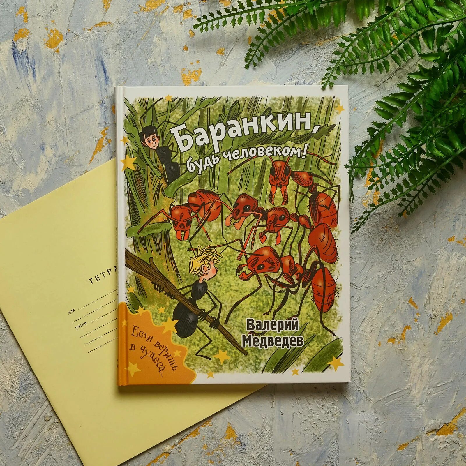 Как витя с лесом поссорился