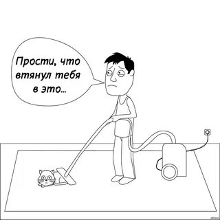 Извини шутка
