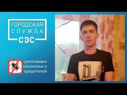Городская служба сэс отзывы