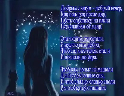 Добра смс любовнику