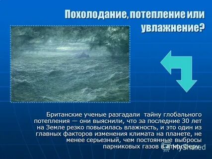 Признаки похолодания