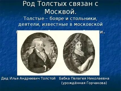 Роды писателей