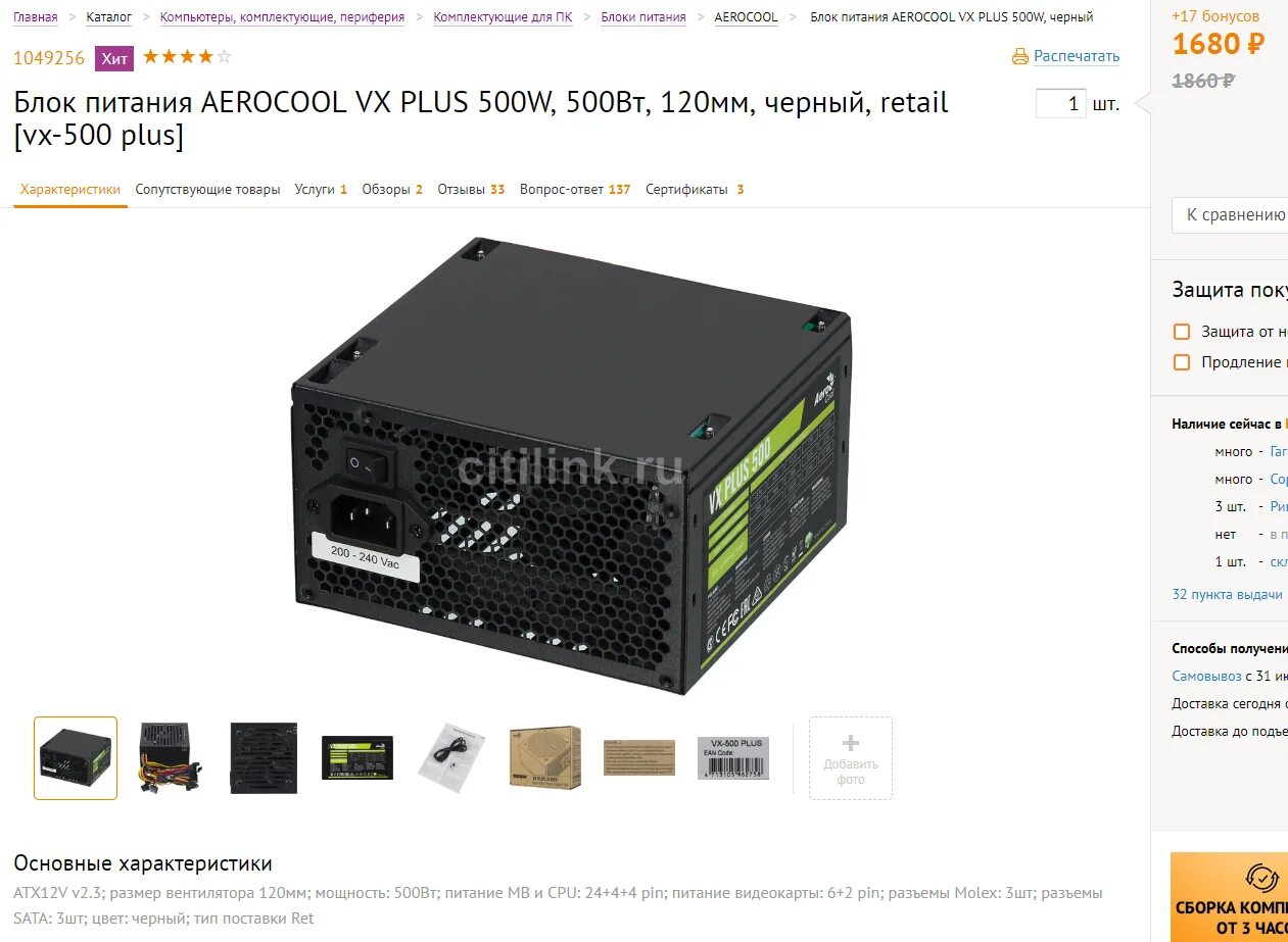 Asus rampage v extreme/u3. Crucial ballistix 16 gb коробка. Озу для презентации. Corsair xms3 4gb сколько чипов. Asus rampage v extreme x99.