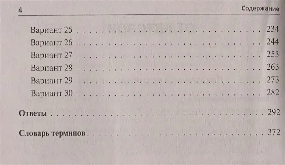 Тренировочный вариант номер 23 фипи. Обществознание ОГЭ 2023 год Плеханов.