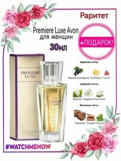 Парфюм люкс отзывы