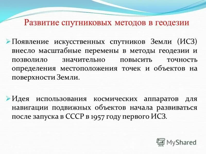 Улучшает точность. Сведения о пациенте. Повышенная точность. Повышенная точность. Как измерить расстояние шагами.