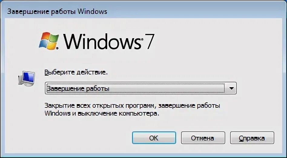 До завершения виндовс осталось менее 1 минуты. Завершение работы windows. виндовс завершение работы. завершение работы windows 7. завершение работы windows 10.
