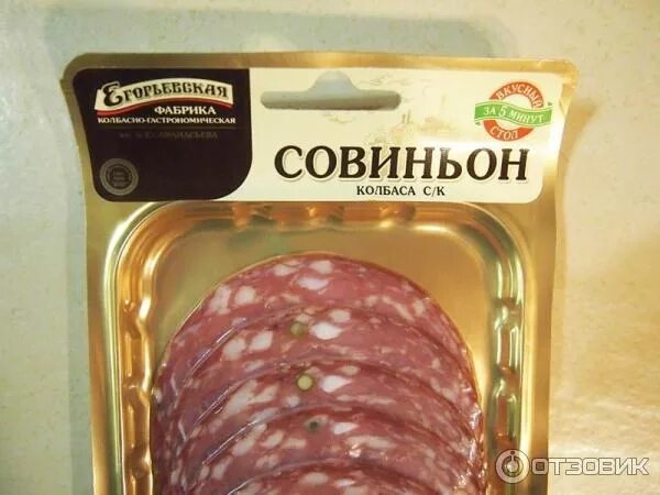 Колбаса нарезка пятерочка. Колбаса нарезка пятерочка