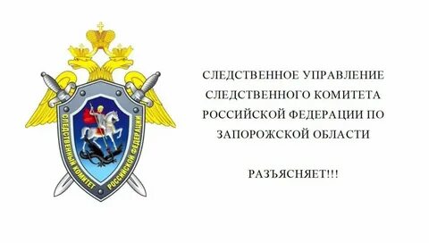 Следственный комитет электронная почта