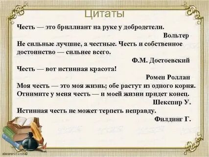 Достоинство афоризмы