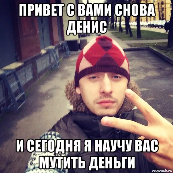 Дай подик