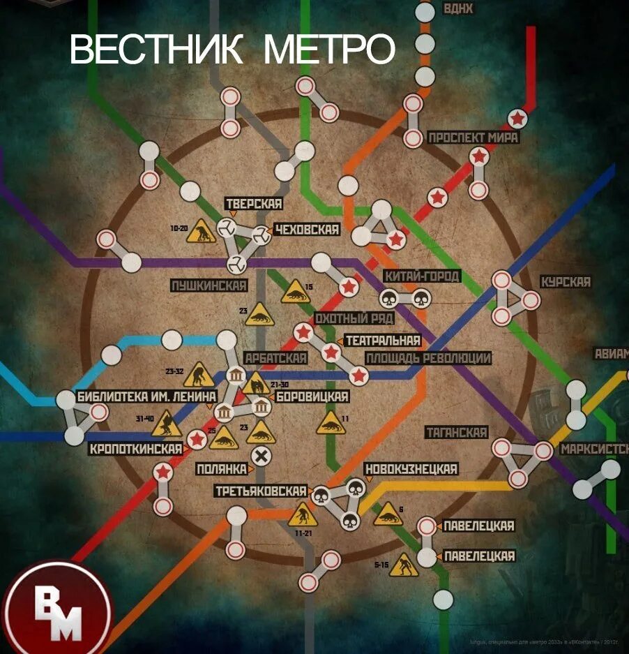 Метрополитен 2033. Карта станций игры метро 2033. Карта метро 2033 игра ВК. Метро 2033 карта Московского метрополитена. Карта метро из игры Metro 2033.