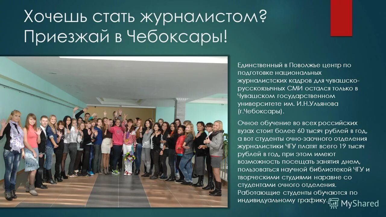 сообщение о профессии журналист. сочинение на тему журналист. презентация на тему журналист. хочу стать журналистом. я хочу стать журналистом.