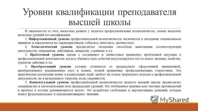 Квалифицированных учителей. Квалифицированных учителей