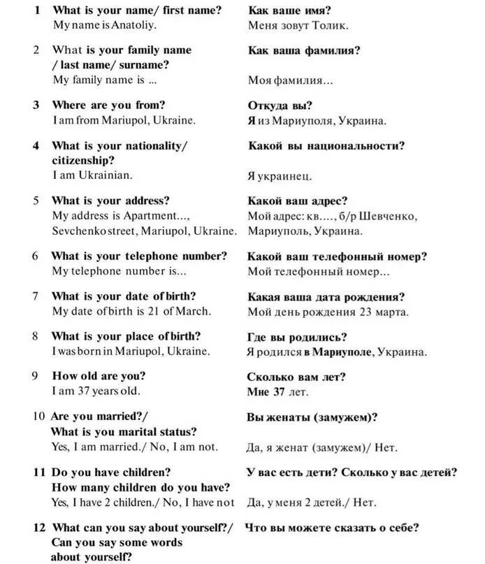 Устное собеседование на английском