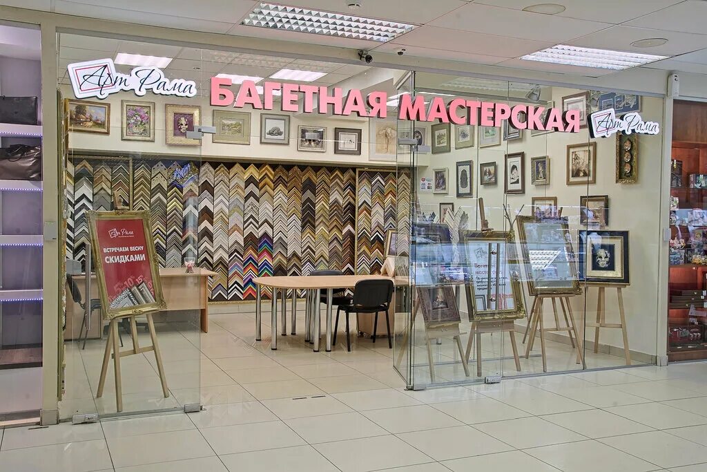 Reviews of Art-Rama, Moscow, Krymsky Val Street, 8 Yandex Maps