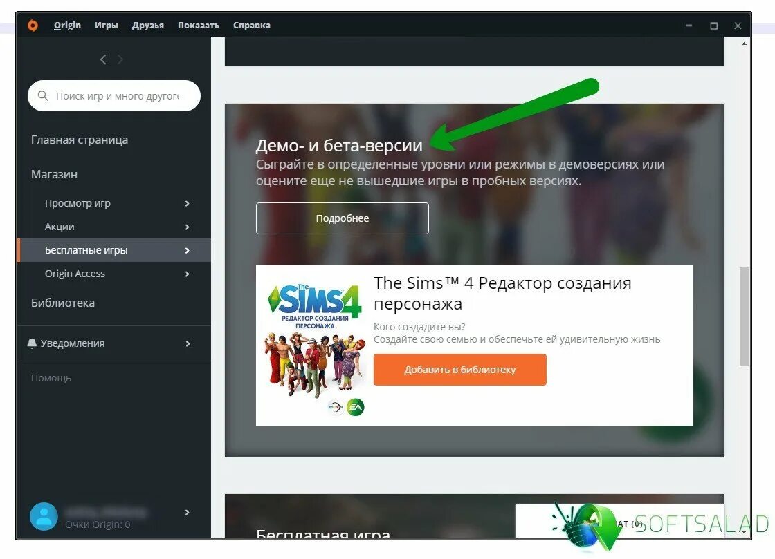 Запустить игру через origin. Приложение origin. origin (программа). что такое приложение ориджин. origin как зарегистрироваться.