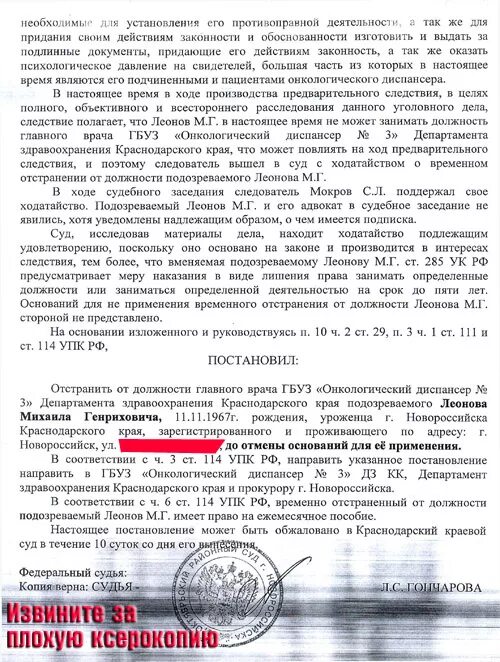 отстранение обвиняемого от должности это. временное отстранение обвиняемого от должности. ходатайство о временном отстранении от должности. временное отстранение обвиняемого от должности. постановление суда о временном отстранении от должности обвиняемого.