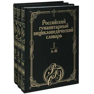 Гуманитарный 7 букв