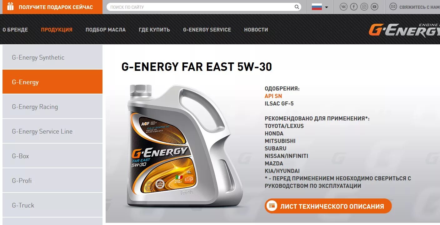 Масло g Energy 5w30. Масло моторное 5w30 g Energy gf5. G-Energy 5w30 допуск 507. G-Energy Synthetic Active 5w-30 конкуренты. Подбор масла g