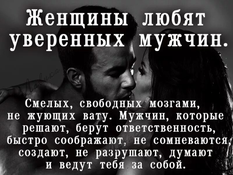 Чтоб мужики хотели