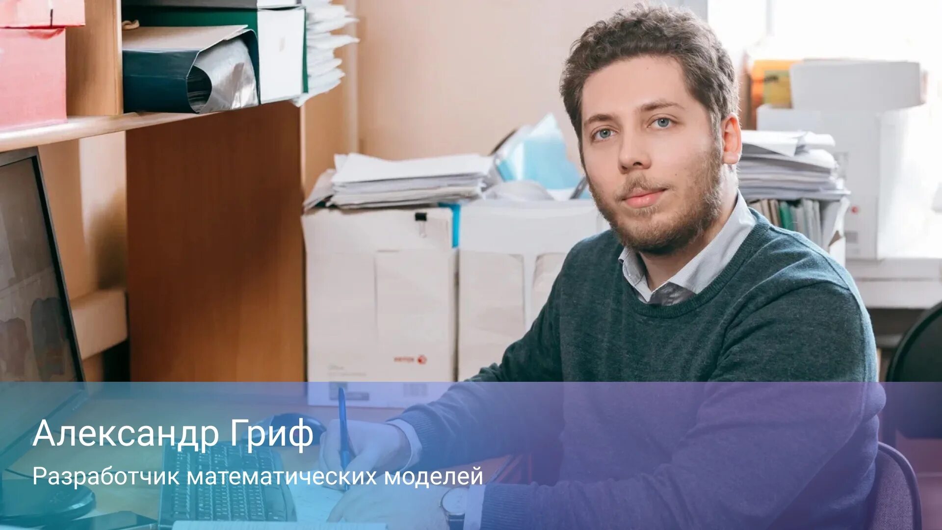 Читать младший научный сотрудник 5
