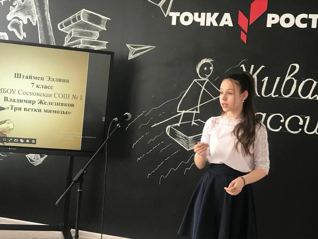 Конкурс первый учитель 2025 положение. Классный тур живая классика. живая классика магадан. картинки на живую классику. живая классика 2025класный тур.