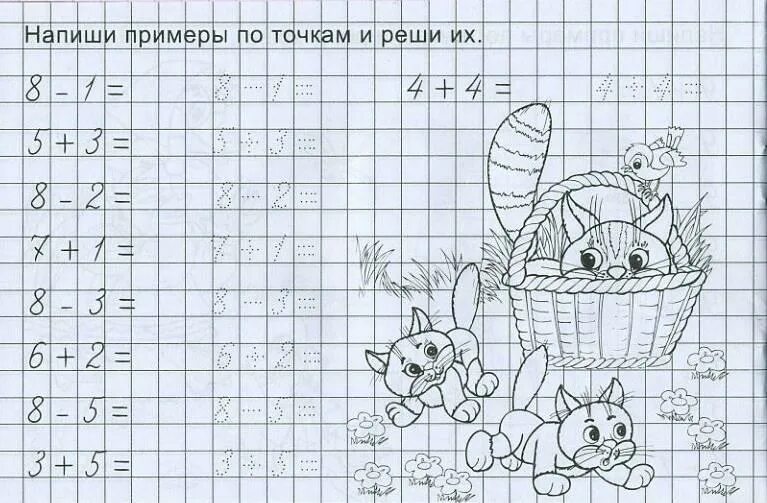 Реши примеры письменно