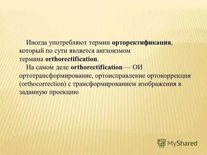 Кто впервые употребил термин креативность