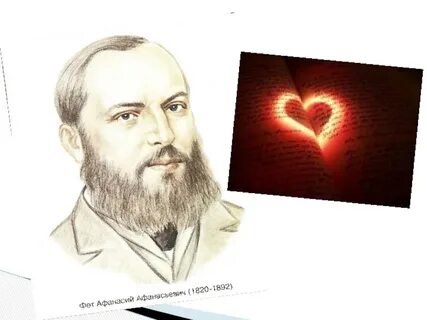 Фет какое счастье ночь