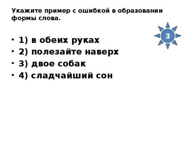 Презентация a3 obrazovanie form slov