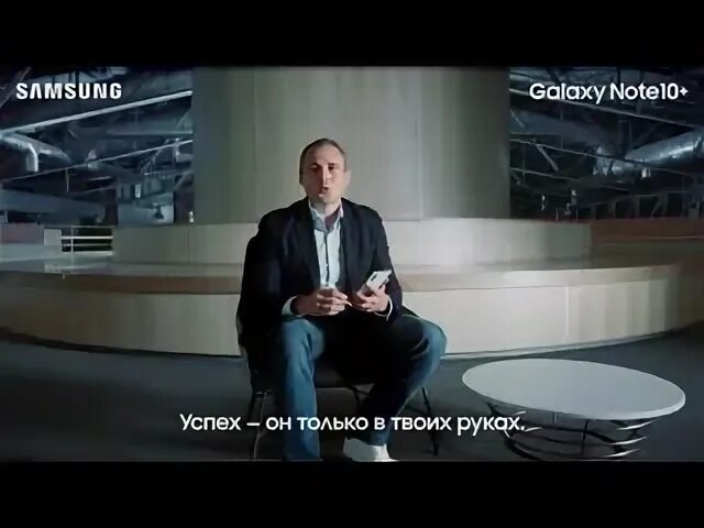 Успех стар