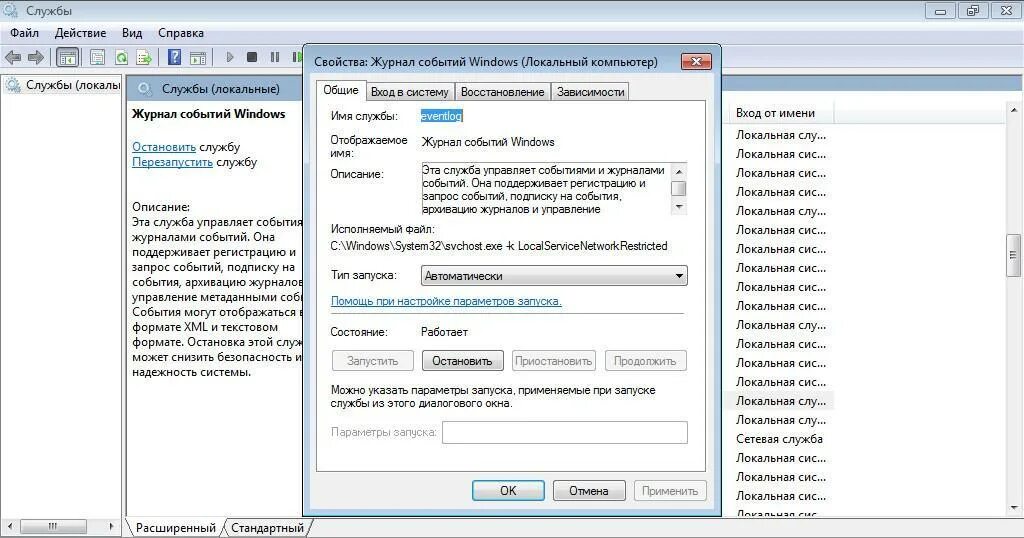 Журнал windows system. Журнал событий windows 7. анализ журнала событий windows. какие события фиксируются в системном журнале. файл журнал windows 32.