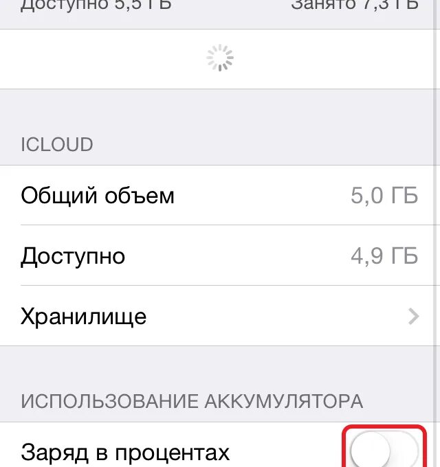 Как включить отображение заряда. Заряд батареи в процентах iphone 6. заряд аккумулятора айфон в процентах. как на айфоне поставить заряд батареи в процентах. айфон процент заряда батареи.