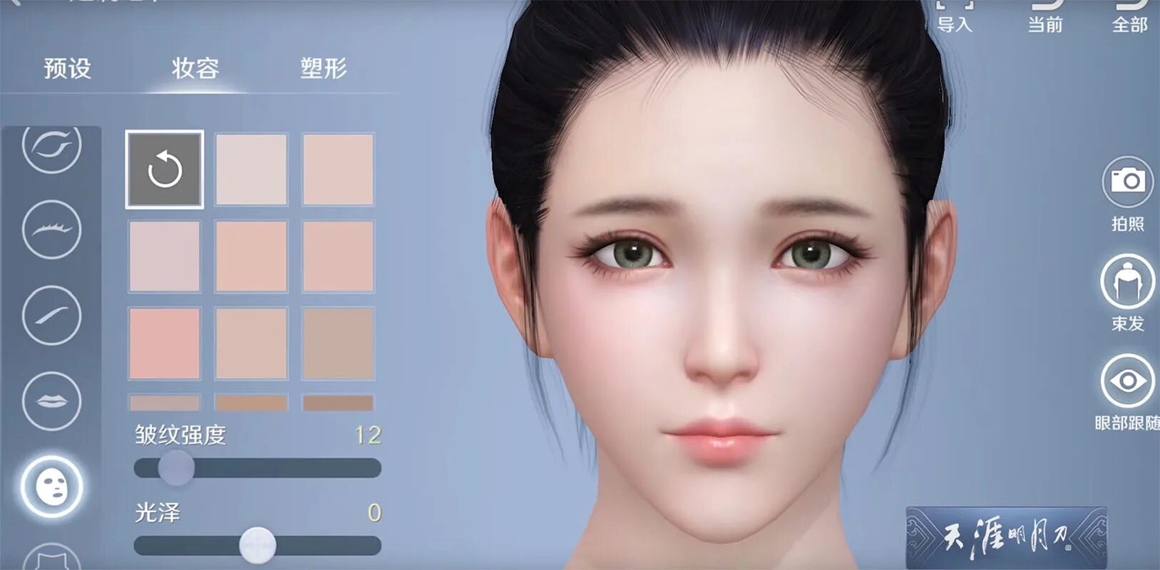Характер ай старая версия. Приложения для создавания лицо. Корейские игры на андроид. Корейские компьютерные игры. Персонажи корейских игр.