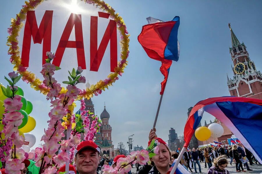 Праздники май. Russian State Holidays 9-мая. Spring and Labour Day in Russia. 11 Мая какой праздник в России. 3 may holiday