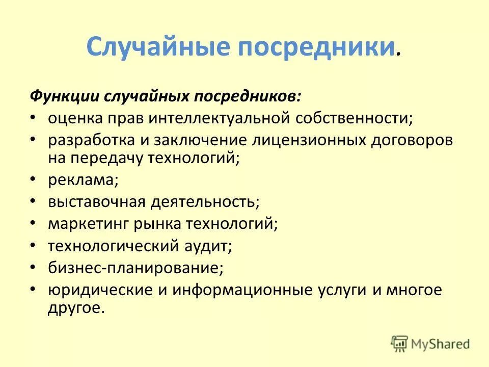 Функция случайного процесса. Сечение и реализация случайной функции. Основные понятия теории случайных процессов. Функция одного случайного аргумента. Случайные функции.