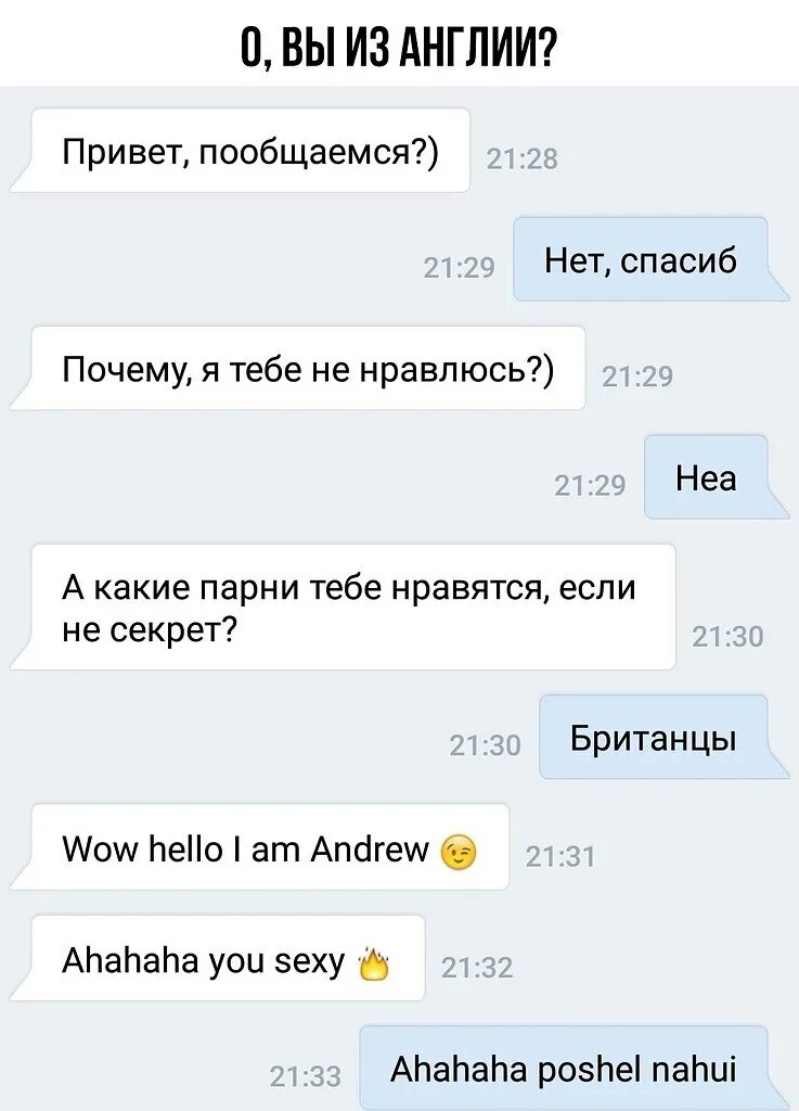 Нравишься девушке ответ девушек. Пообщаться с девушкой. привет пообщаемся. какие парни тебе нравятся. оригинальные ответы парню.