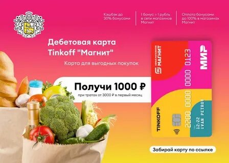 Акция тинькофф 50000 на акции