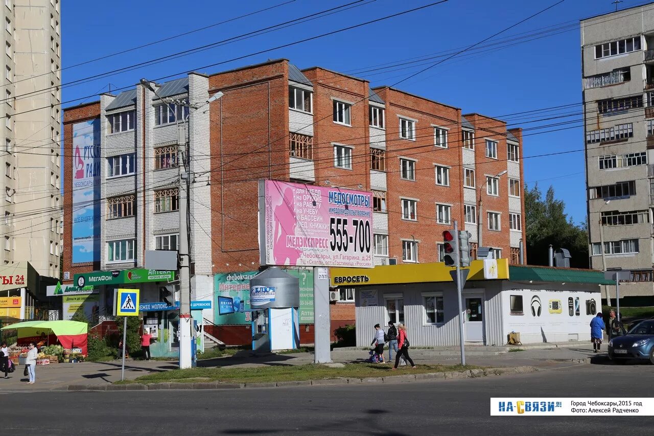 Чебоксары ул. Ярославская 29 чебоксары. Ярославская 29 чебоксары. Чебоксары 29. Ярославская 29 чебоксары.