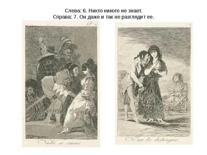 Шестой слева